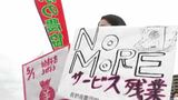5年ぶりのデモ行進も・メーデーで賃上げなど訴え　長野　|　SBC NEWS | 長野のニュース | SBC信越放送