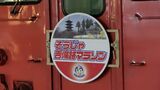 「そうじゃ吉備路マラソン」をPRする列車の出発式 大会は来年2月23日開催【岡山】 | 岡山・香川のニュース | 天気 | RSK山陽放送