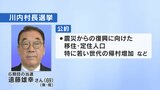 川内村長選 現職・遠藤雄幸氏(69)が無投票6選 福島 | 福島のニュース│TUF