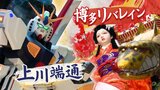【博多祇園山笠】豪華絢爛 今年の飾り山笠 博多リバレイン・上川端通 | 福岡のニュース|RKB NEWS|RKB毎日放送
