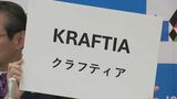 九電工の新社名は「クラフティア」　10月1日から　陸上競技部のユニホームの色は黄・黒から変えない方針　|　福岡のニュース｜RKB NEWS｜RKB毎日放送