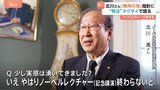 ノーベル授賞式間近！現地の盛り上がりは？出水アナがインタビュー　恒例行事・会見・取材で北川さん・坂口さんも大忙し|TBS NEWS DIG