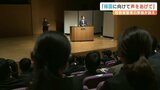 「自分のこととして」北朝鮮拉致被害者の家族が訴え | 熊本のニュース|RKK NEWS|RKK熊本放送
