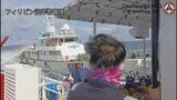 フィリピン当局“中国海警局が放水や体当たり”非難 比船は一部損傷 一方中国側は正当性を強調|TBS NEWS DIG