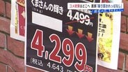 現場が嘆く「コメ政策の二転三転」スーパーでは5kg4000円以上で推移　農業が盛んな熊本3区で候補者は？　|　熊本のニュース｜RKK NEWS｜RKK熊本放送