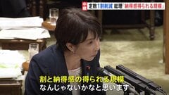 議員定数削減「1割目標」で自民と維新の合意に、野党「1割」の根拠を質す　高市総理「納得感を得られる規模だ」 参議院予算委員会| TBS CROSS DIG with Bloomberg