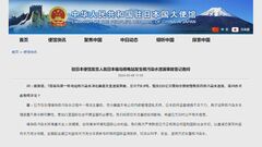 中国が汚染水漏れを批判「東電内部管理は無秩序」　在日本中国大使館が談話発表| TBS CROSS DIG with Bloomberg