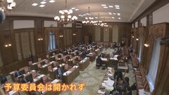 石破総理出席予定の予算委員会が始まらない 「委員長として看過できない」安倍派の元会計責任者の参考人招致めぐり野党が猛反発| TBS CROSS DIG with Bloomberg