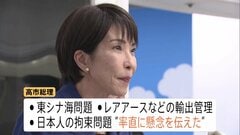 高市総理 “東シナ海問題などの懸念、率直に申し上げた” 就任後、初の日中首脳会談終え| TBS CROSS DIG with Bloomberg