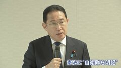 「総裁選対策か」身内から冷ややかな見方も　岸田総理の「憲法に自衛隊明記を」発言が波紋 本人は「自衛隊の人がかわいそう」| TBS CROSS DIG with Bloomberg
