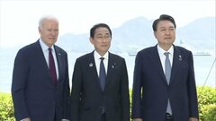 日米韓首脳、安全保障協力の前進で一致| TBS CROSS DIG with Bloomberg