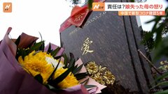 「政府が学んだことは情報の隠ぺいと口封じ」娘を失った母の思い　中国・武漢で新型コロナ確認から5年| TBS CROSS DIG with Bloomberg