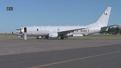 米軍哨戒機が台湾海峡飛行 中国をけん制、中国軍は反発「法にのっとって対処」| TBS CROSS DIG with Bloomberg