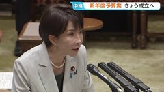 新年度予算案きょう成立へ　イラン情勢の質疑続く エネルギー安定供給への懸念めぐり高市総理「節約をお願いする用意はない」| TBS CROSS DIG with Bloomberg