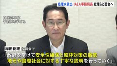 東電・福島第一原発の処理水の海洋放出めぐりIAEA事務局長が来日 午後には岸田総理と面会| TBS CROSS DIG with Bloomberg