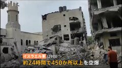 「もうガザはありません」イスラエル軍が約24時間で450か所以上を空爆　イスラエル首相は「これは2度目の独立戦争」| TBS CROSS DIG with Bloomberg