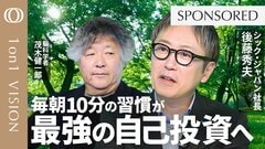 【84%が知らない正しいヒゲ剃り】「肌を整え、脳を研ぐ」朝習慣／スキンケアは最高のコミュニケーションツール／“スキンタッチ”と“無心”が生むクリエイティブな閃き| TBS CROSS DIG with Bloomberg