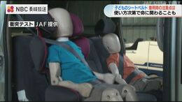 シートベルトが命を奪う 身長140センチ以下で首・腹部圧迫 子どもを守るために年齢ではなく身長で判断を|TBS NEWS DIG