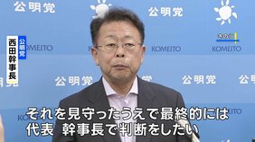 公明党が臨時会合 今後の対応は竹谷代表らに一任　立憲の合流見送り受け|TBS NEWS DIG