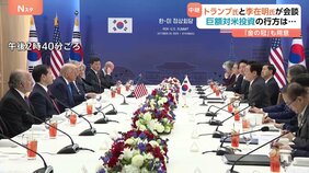 「金の冠」レプリカに最高勲章も授与… トランプ大統領が韓国と首脳会談 日本にも迫った巨額対米投資の譲歩を狙ったか|TBS NEWS DIG