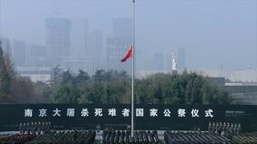 「南京事件」式典の日　新たに北京の日本人学校や上海の高等部も登校取りやめ|TBS NEWS DIG