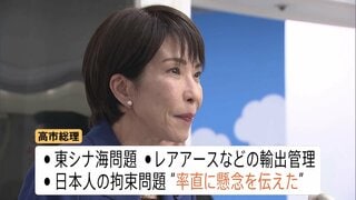 高市総理 “東シナ海問題などの懸念、率直に申し上げた” 就任後、初の日中首脳会談終え| TBS CROSS DIG with Bloomberg