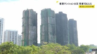 香港マンション火災 延焼を免れた棟の住人の荷物持ち出しを手配 滞在時間は最長1時間半　死者は156人に、いまだ約30人と連絡取れず| TBS CROSS DIG with Bloomberg