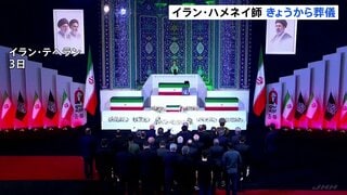 イラン前最高指導者ハメネイ師の葬儀きょう（4日）から始まる　約100か国が弔問| TBS CROSS DIG with Bloomberg