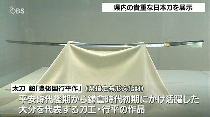 大分県の刀 img_1561898699fd23833d8bea8381
