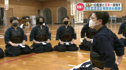 剣道王国・熊本で「世界一」の監督と日本一を目指す 菊池女子高校剣道