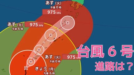 Hammo 台風山葵5.6 台風情報】台風6号（チャンミー）は暴風域を伴い北上 四国・近畿・東海から