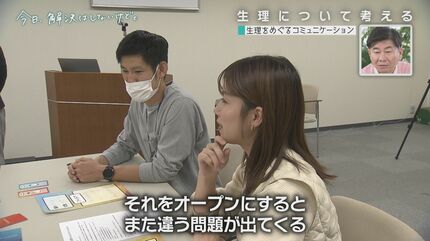 生理痛の痛みってどのくらい？」会社で初めて“生理の話” 生理痛体験