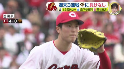 2019/3/29(金)広島カープｖｓ巨人スカイシート １塁側　ペア 広島カープ 週末の巨人３連戦「負け」なし 金\u202612回ドロー 土\u2026森下