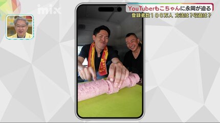 チャンネル登録者数100万人超え 人気動画クリエイター「もこちゃん