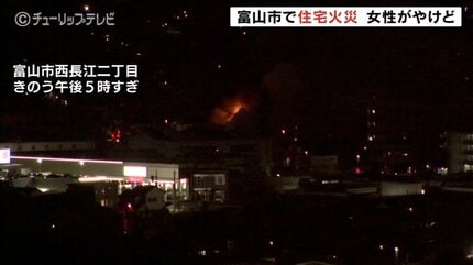 富山市で住宅火災 72歳女性が軽いやけど 総合病院や大学に近い住宅街