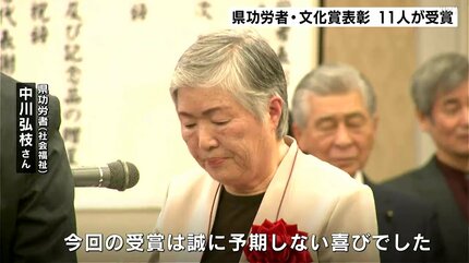 仲間とともに分かち合いたい喜び」高知県の発展に功績 県功労者・文化