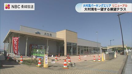 展望テラスでちゃんぽん」お土産スペース3倍！長崎自動車道大村湾PA