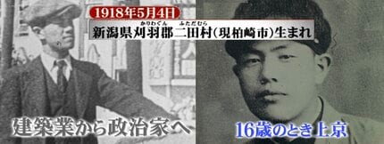 田中角栄「日本列島改造論」とは何だったのか？（1972年）【TBS