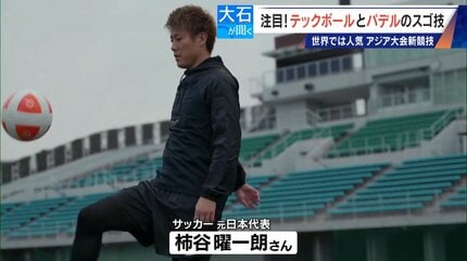 元サッカー日本代表 柿谷曜一朗さんでも｢代表にはなれない…｣ サッカー