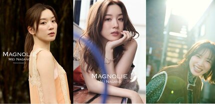 永野芽郁 】 フォトブック & スタイルブックを刊行 「ページをめくる