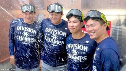 ドジャース　大谷翔平　地区優勝　初シャンパンファイト翌日　ロサンゼルスタイムズ ド軍地区Vで歓喜のシャンパンファイト ！ 大谷翔平にMVPコールも