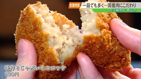 【老舗物語】『お客さんに喜んでもらいたい』食卓に1品でも多くおかずが並ぶことを願う、店主の思い　|　福島のニュース│TUF