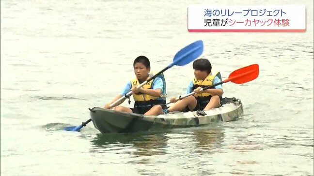日向市の小学生がシーカヤックを体験 地元の海への理解を深める「海のリレープロジェクト」|TBS NEWS DIG