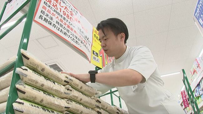 「このくらいだったら買える」価格は5㎏ 1980円　ドラッグストアでも備蓄米販売　1時間40分程で売り切れ　山梨|TBS NEWS DIG