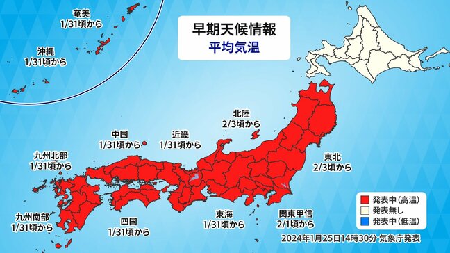 1月31日頃から「高温」 今季最強寒波の次は…“10年に一度レベルの高温傾向” スギ花粉の飛散や桜の開花も早まる予想|TBS NEWS DIG