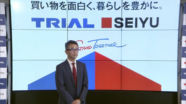 トライアル「西友」の買収完了　西友社長に楢木野仁司氏　「トライアルGO」秋にも関東出店へ|TBS NEWS DIG