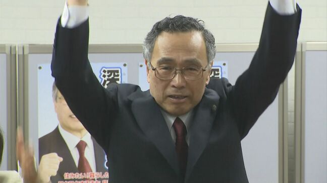 鳥取市長選挙 深沢義彦氏が三つ巴の戦い制し4選 投票率は36.27% 前回を5.6ポイント上回る|TBS NEWS DIG