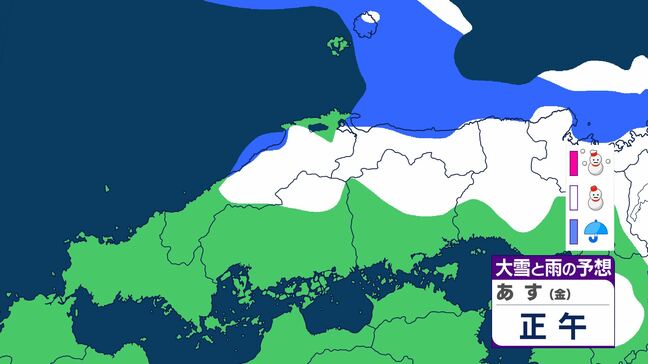 【中国地方の雪は？】雪はいつどこで降る？警報級の大雪となる可能性がある地域も…気象庁が注意・警戒呼びかけ　広島・岡山・山口・鳥取・島根　29日(木)～2月3日(火)にかけての雪・雨シミュレーション|TBS NEWS DIG