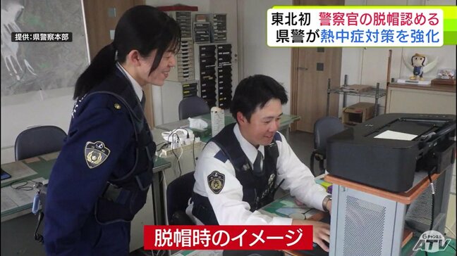 東北初 警察だって「熱中症対策」強化! 16日から室内で警察官の『脱帽』認める取り組み開始! 2024年には「サングラス」や「冷却グッズ」もOKで夏の対策万全に|TBS NEWS DIG