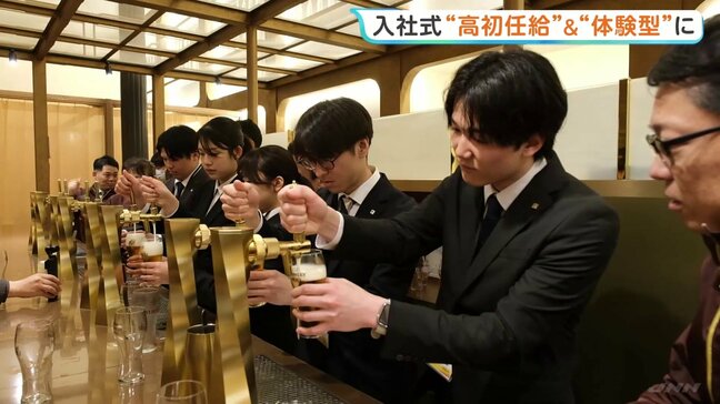 企業で一斉に入社式 売り手市場が続く中 目立つ“体験型” 「サッポロビール」「三井住友銀行」「セイコー」「伊藤忠商事」|TBS NEWS DIG